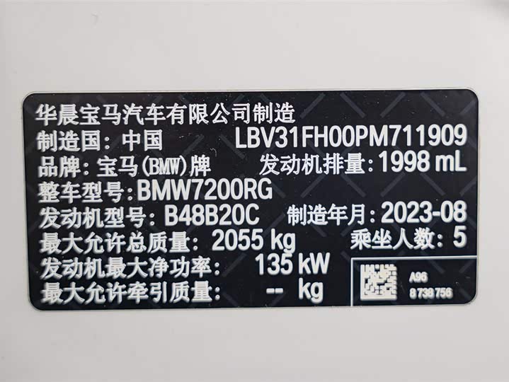 BMW 3-Series 2023 325i M — фото 25