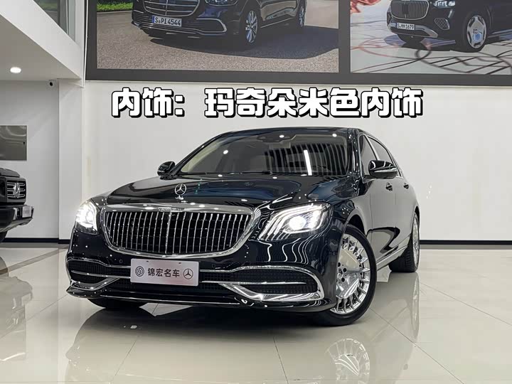 Maybach S-Class 2020 S 450 4 MATIC — фото 1