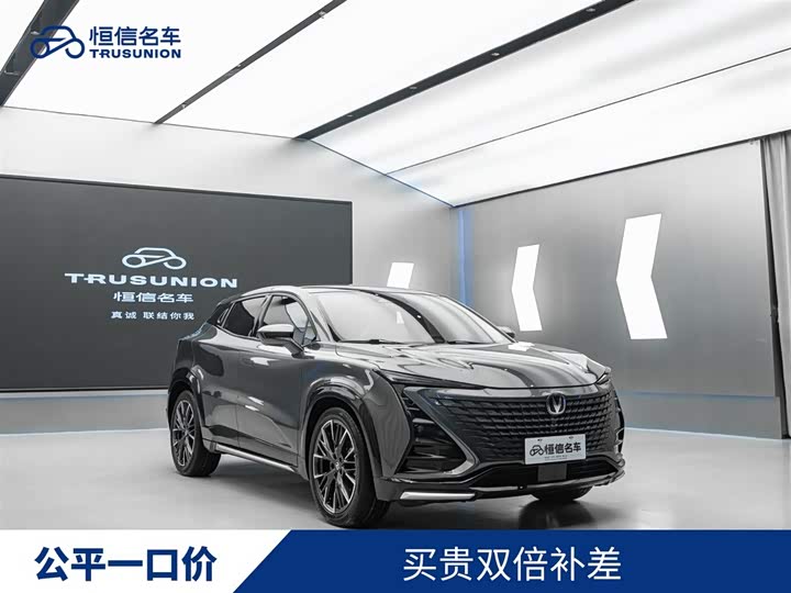 Changan UNI-T 2023 1.5 T — фото 1