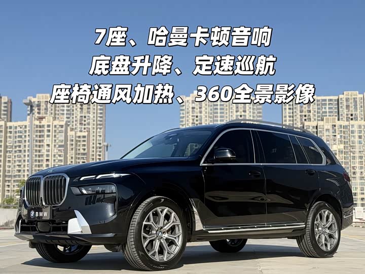 BMW X7 2023 x Drive 40i Leading — фото 1
