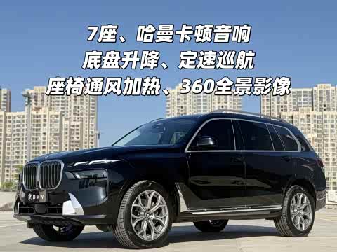 BMW X7 2023 x Drive 40i Leading — фото 18