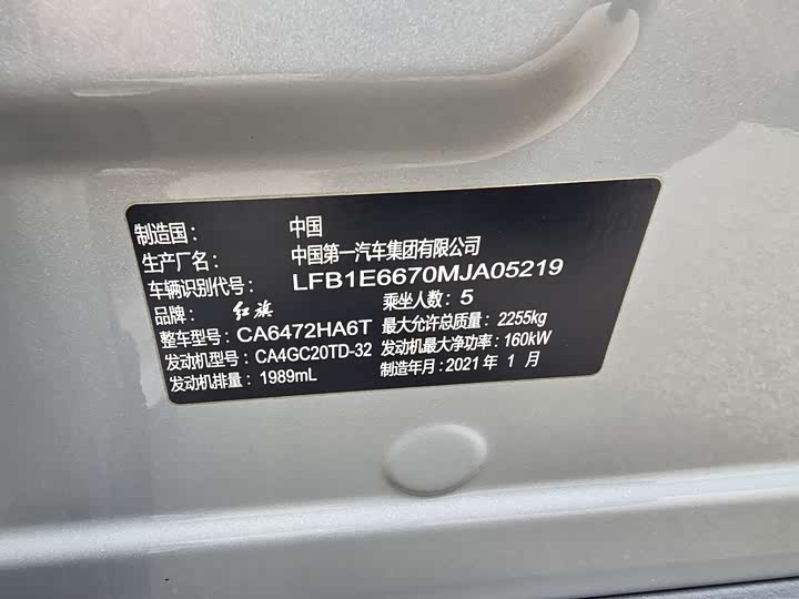 Hongqi HS5 2019 2.0 T 4 WD — фото 30