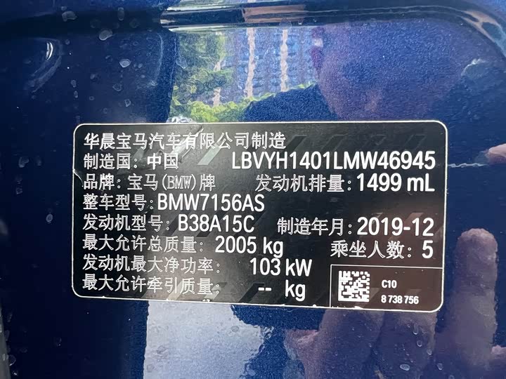 BMW X2 2020 s Drive 20i M — фото 20