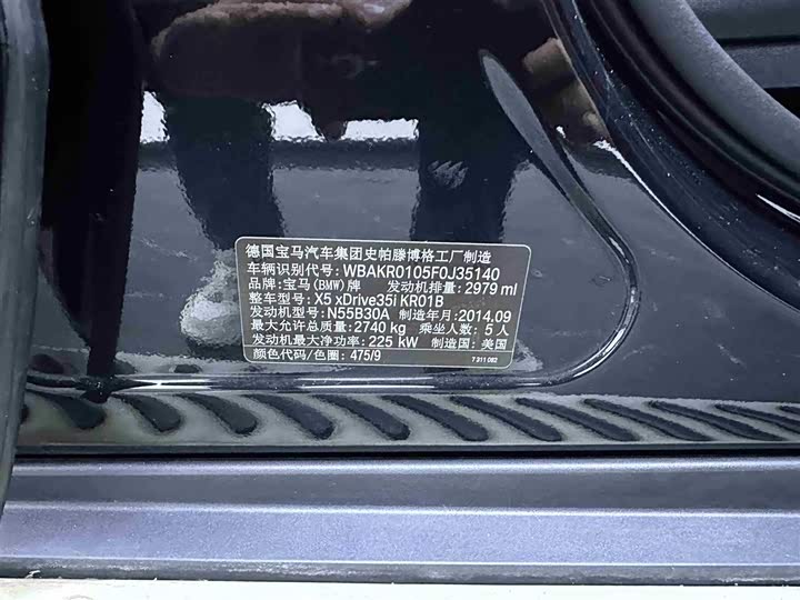 BMW X5 2014 x Drive 35i Leading — фото 20