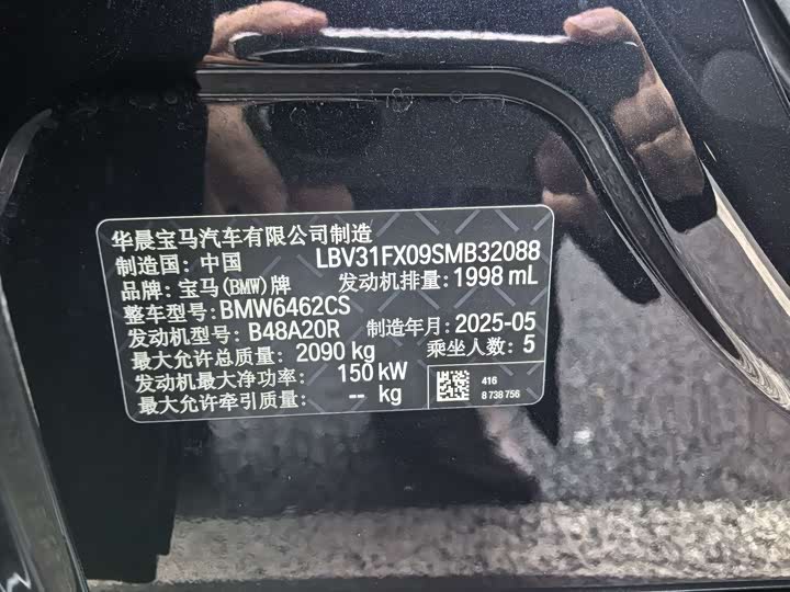 BMW X1 2025 s Drive 25 Li X — фото 24