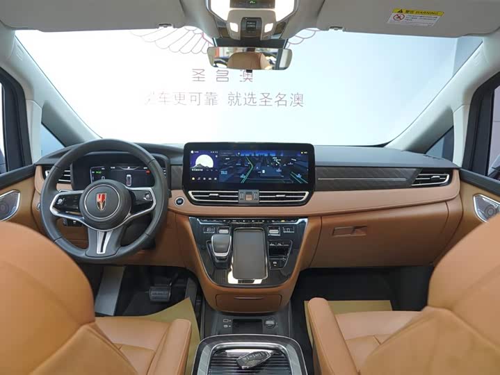 Hongqi HQ9 PHEV 2024 2.0 T 4 WD — фото 21