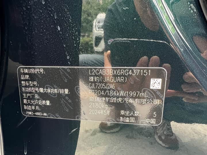 Jaguar XEL 2024 2.0 T 250 PS R-DYNAMIC S — фото 24