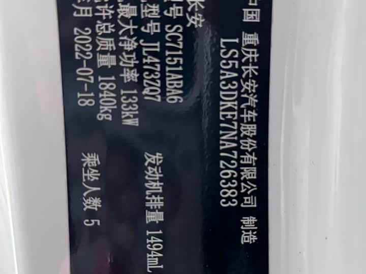 Changan UNI-T 2022 1.5 T Premium — фото 18