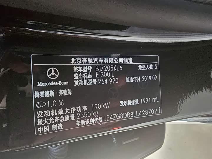 Mercedes-Benz E-Class 2020 E 300 L — фото 4