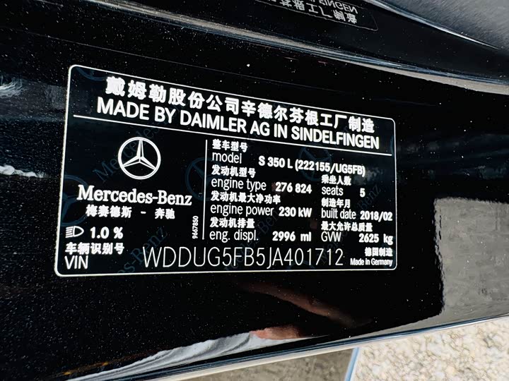 Mercedes-Benz S-Class S 350 L — фото 12