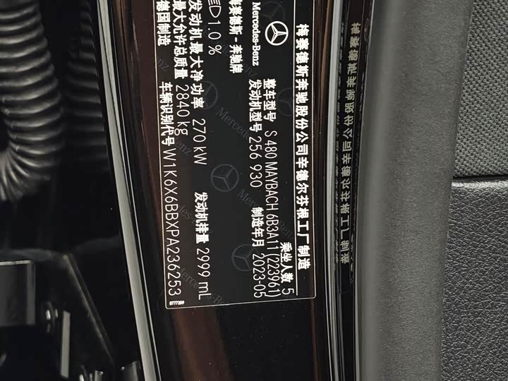 Maybach S-Class 2023 S 480 4 MATIC — фото 20