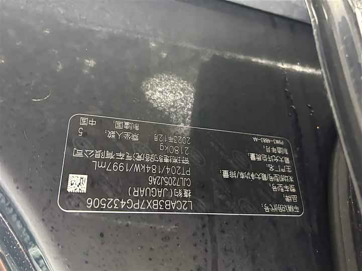 Jaguar XEL 2024 2.0 T 250 PS R-DYNAMIC S — фото 12