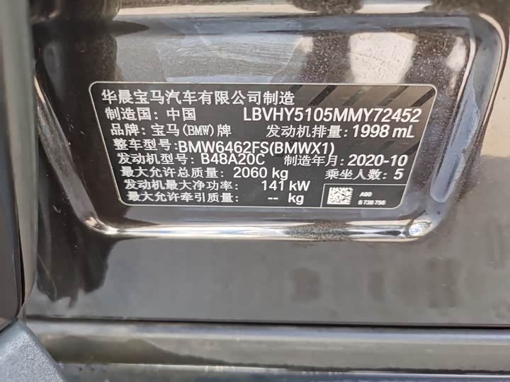 BMW X1 2021 s Drive 25 Li Leading — фото 16