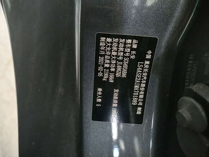 Changan UNI-K 2021 2.0 T Premium — фото 7