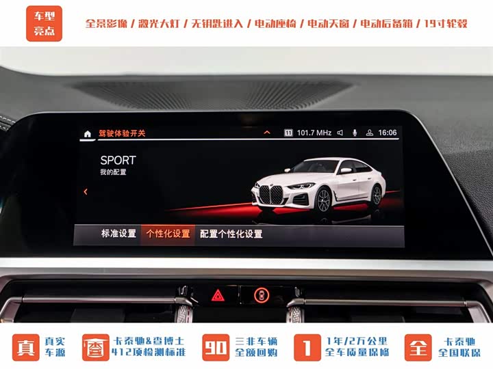 BMW 4-Series 2022 425i Gran Coupe M — фото 15