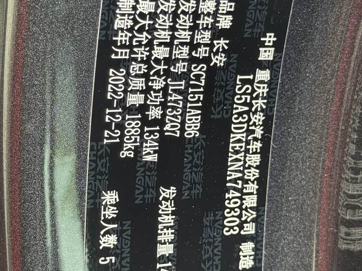 Changan UNI-T 2023 1.5 T Flagship — фото 18
