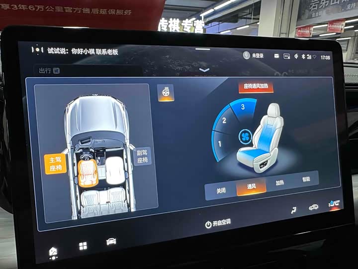 Trumpchi GS8 2024 2.0 TM 4 WD — фото 27