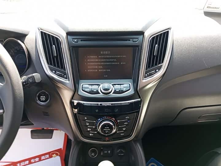 Changan CS75 2016 1.8 T ATElite V — фото 13