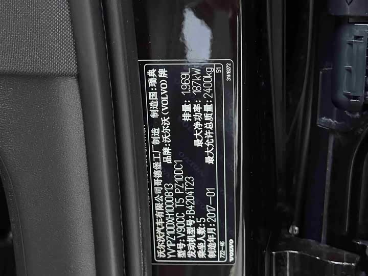Volvo V90 2017 Cross Country T 5 AWD — фото 13