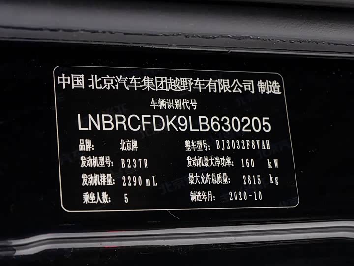 BAIC BJ80 2020 2.3 T AT — фото 24