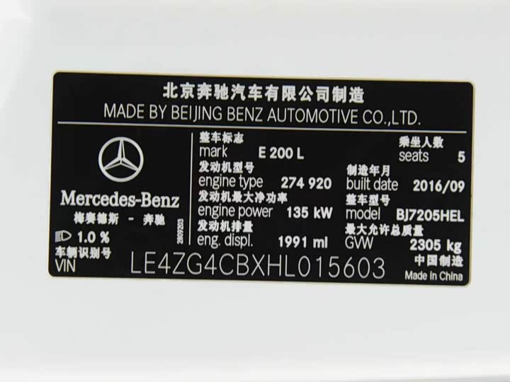 Mercedes-Benz E-Class E 200 L — фото 10