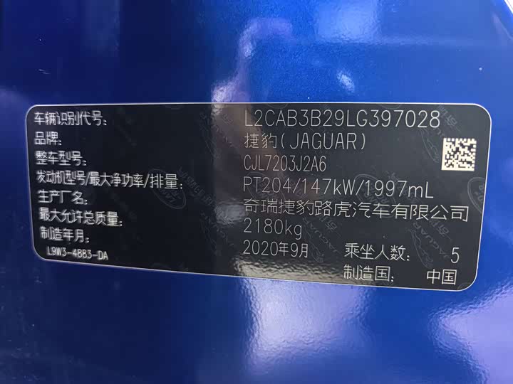 Jaguar XEL 2020 2.0 T 200 PS R-DYNAMIC S — фото 23