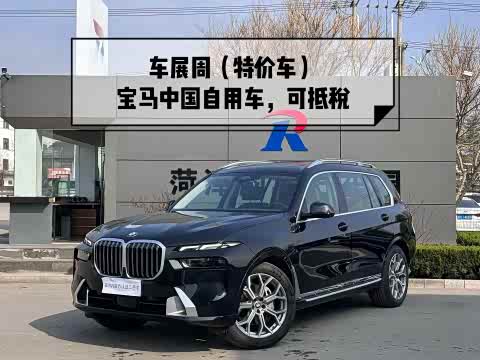 BMW X7 2024 x Drive 40i Leading — фото 11