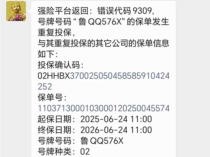 Trumpchi GS8 2020 GS 8 S 390 T 2 WD — фото 10