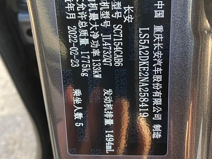 Changan UNI-V 2022 1.5 T — фото 19