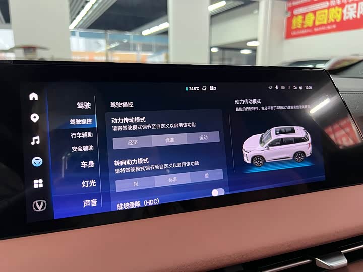 Changan CS75 PLUS 2025 1.5 T — фото 17
