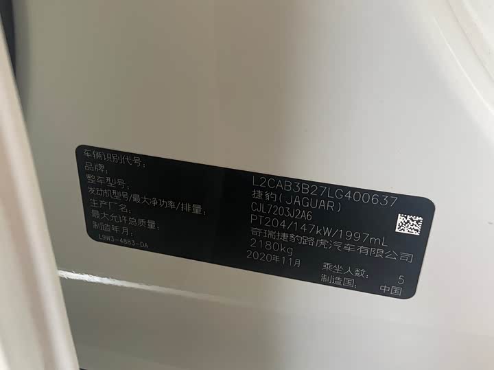 Jaguar XEL 2020 2.0 T 200 PS R-DYNAMIC S — фото 17