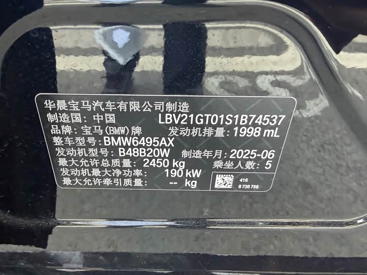 BMW X3 2025 x Drive 30 L Leading M — фото 8