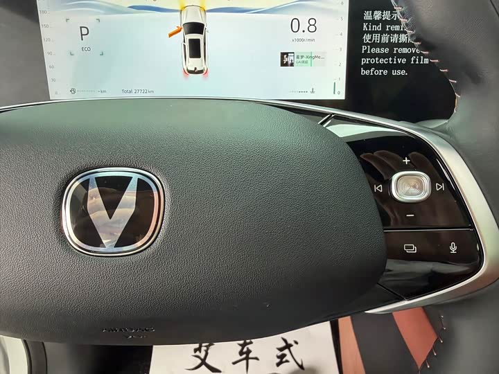 Changan CS75 PLUS 2025 1.5 T Flagship — фото 19