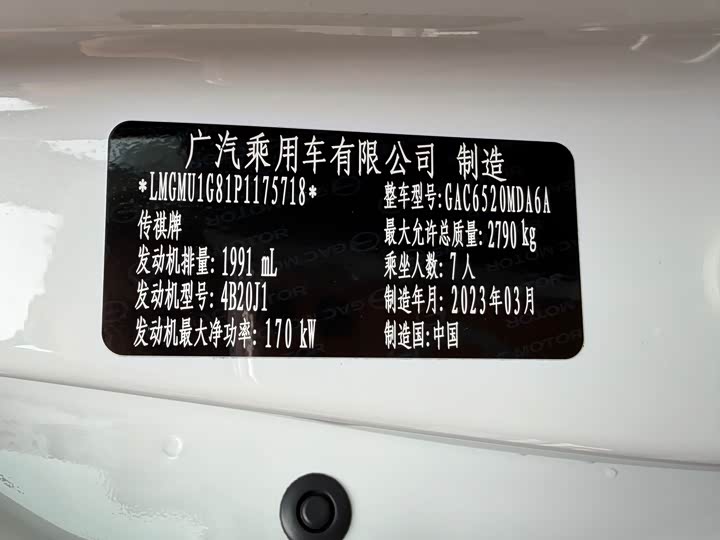 Trumpchi M8 2023 400 T — фото 20