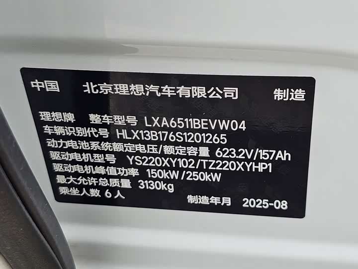 Li Auto i8 2025 — фото 19