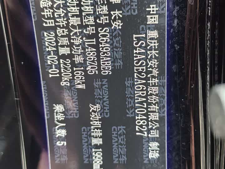 Changan UNI-K 2024 2.0 T 2 WD — фото 17