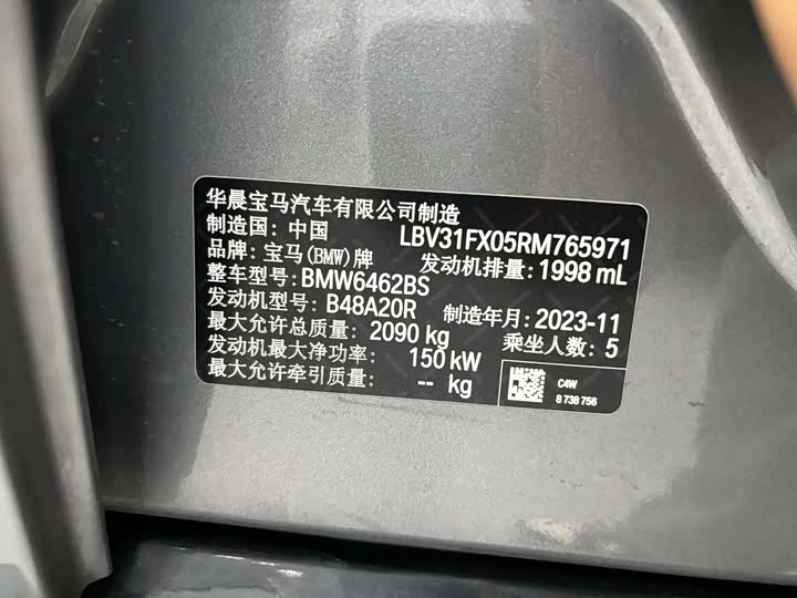 BMW X1 2023 s Drive 25 Li X — фото 28
