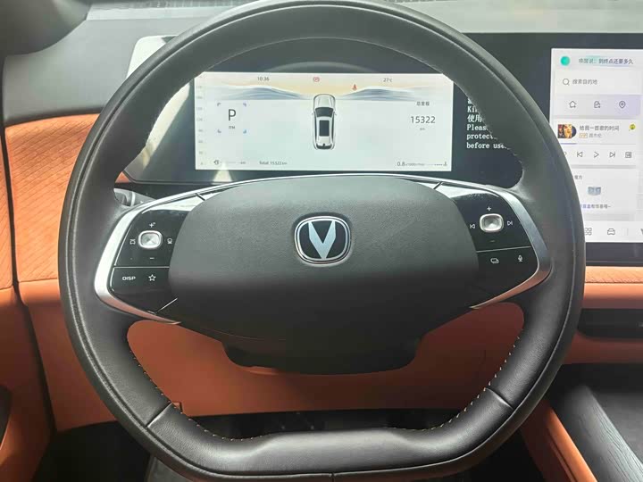 Changan CS75 PLUS 2025 UItra 2.0 T — фото 9