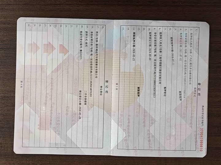 Trumpchi GS8 2020 GS 8 S 390 T 2 WD — фото 18