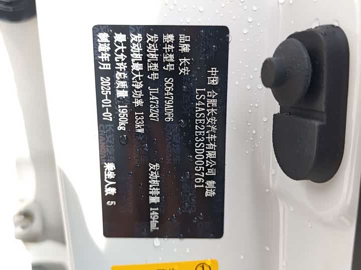 Changan CS75 PLUS 2024 1.5 T — фото 5