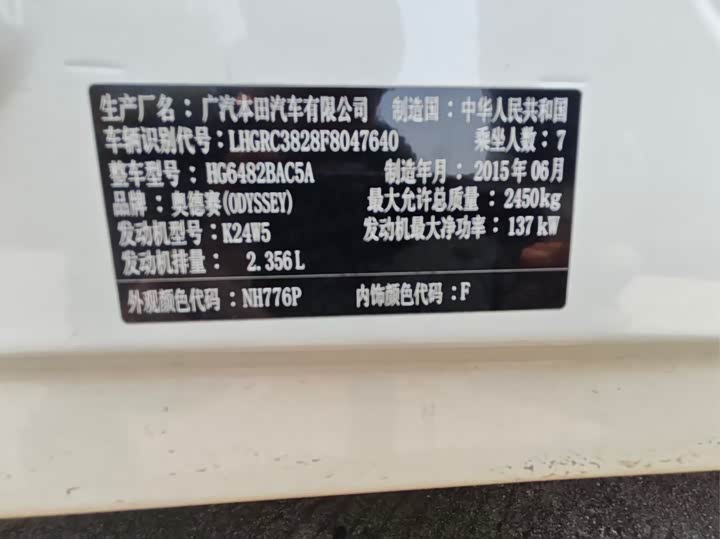 Honda Odyssey — фото 15