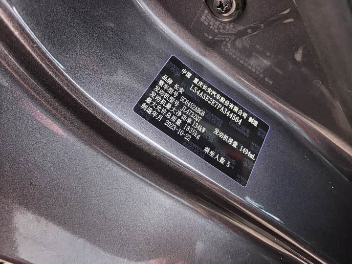 Changan CS55 PLUS 2024 1.5 T DCT — фото 17