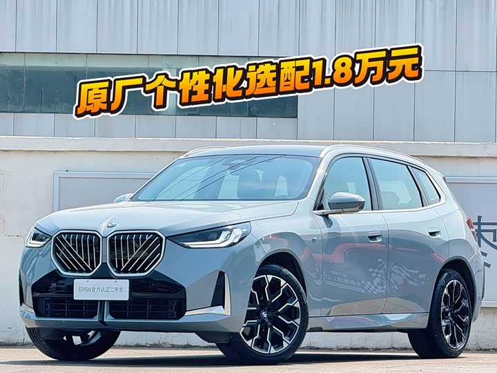 BMW X3 2025 x Drive 30 L Leading M — фото 1