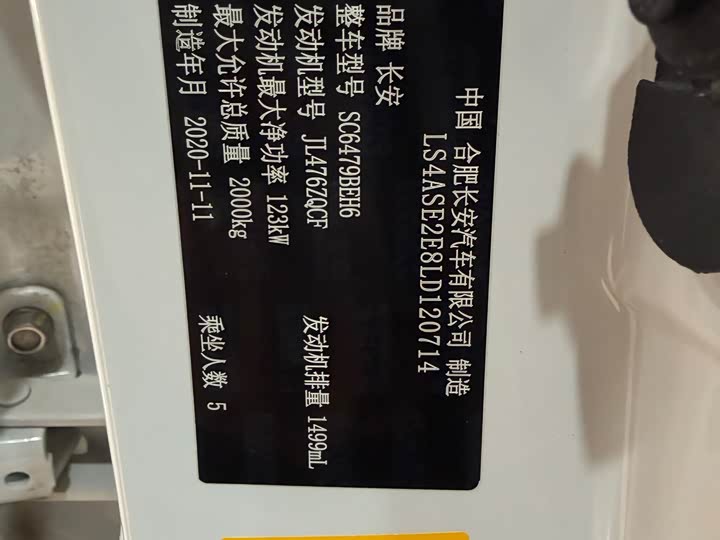 Changan CS75 PLUS 2021 1.5 T ATPremium — фото 15