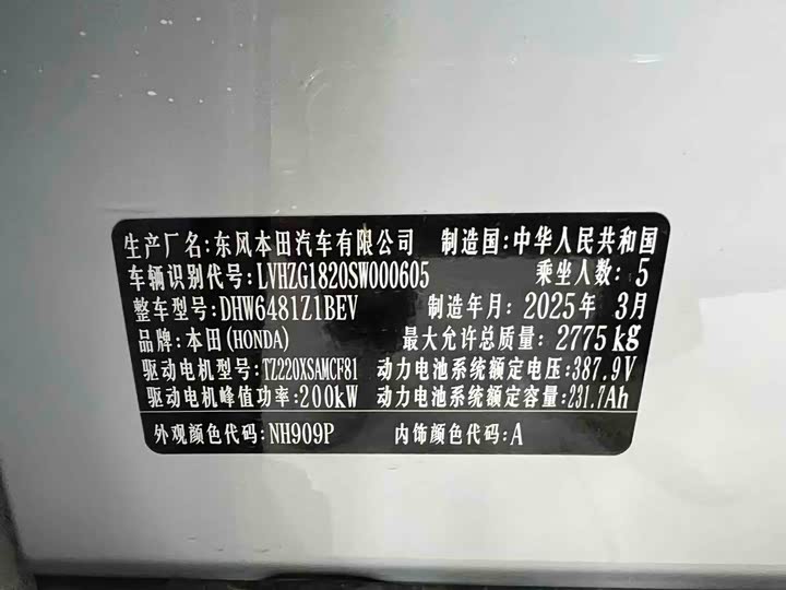 Dongfeng Honda 2025 — фото 12