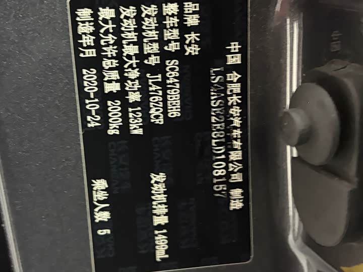 Changan CS75 PLUS 2021 1.5 T ATLuxury — фото 11