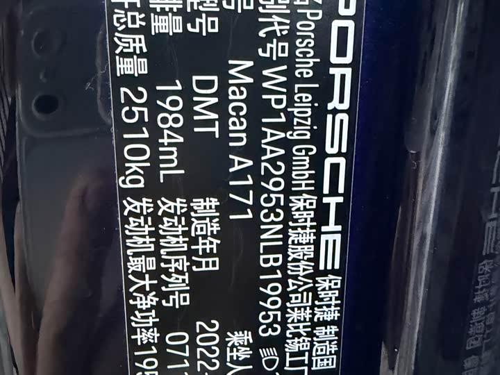 Porsche Macan 2023 Macan 2.0 T — фото 12