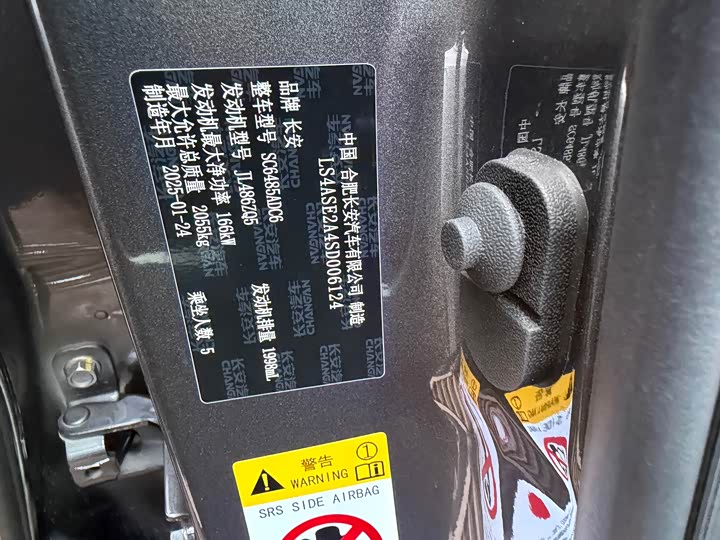 Changan CS75 PLUS 2025 UItra 2.0 T — фото 15