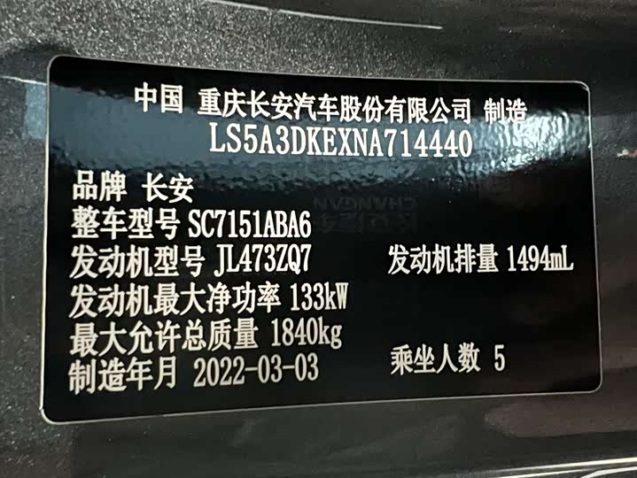 Changan UNI-T 2022 1.5 T Flagship — фото 4