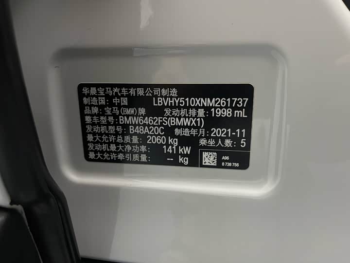 BMW X1 2021 s Drive 25 Li Leading — фото 8